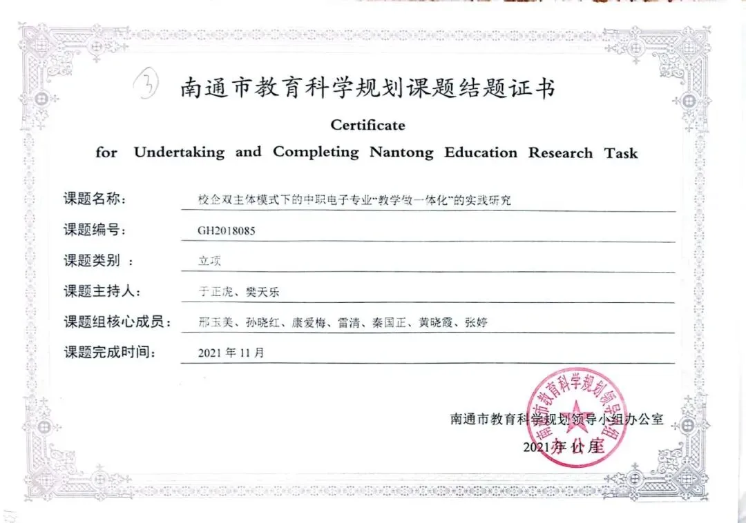 【职教高考红烛先锋】深耕职教高考赛道 党员红烛点亮升学梦——记启东中专优秀党员教师于正虎-第15张图片-四季读书网 【职教高考红烛先锋】深耕职教高考赛道 党员红烛点亮升学梦——记启东中专优秀党员教师于正虎-第15张图片-四季读书网
