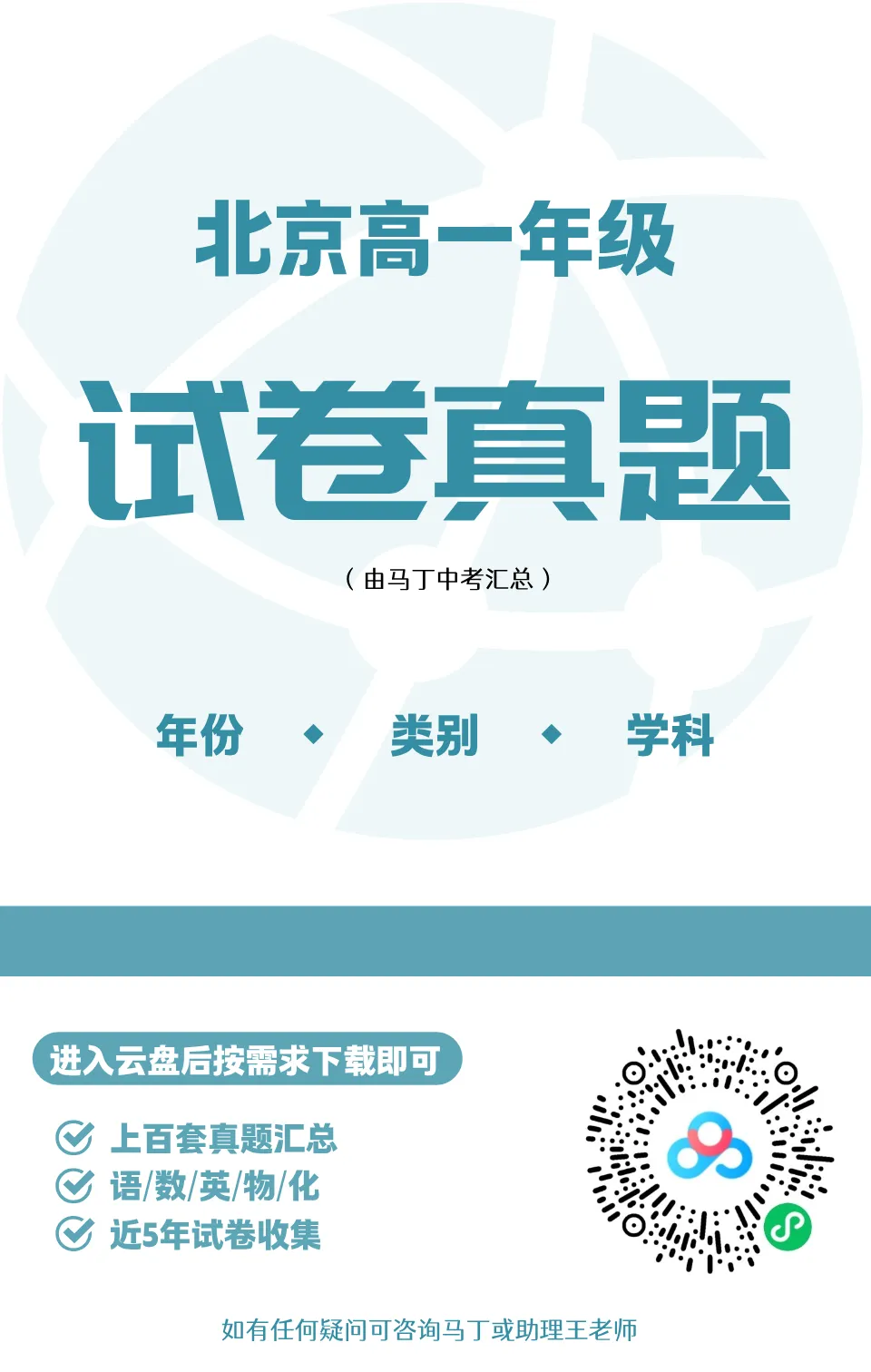 【群福利】高中年级真题试卷资料-第3张图片-四季读书网 【群福利】高中年级真题试卷资料-第3张图片-四季读书网