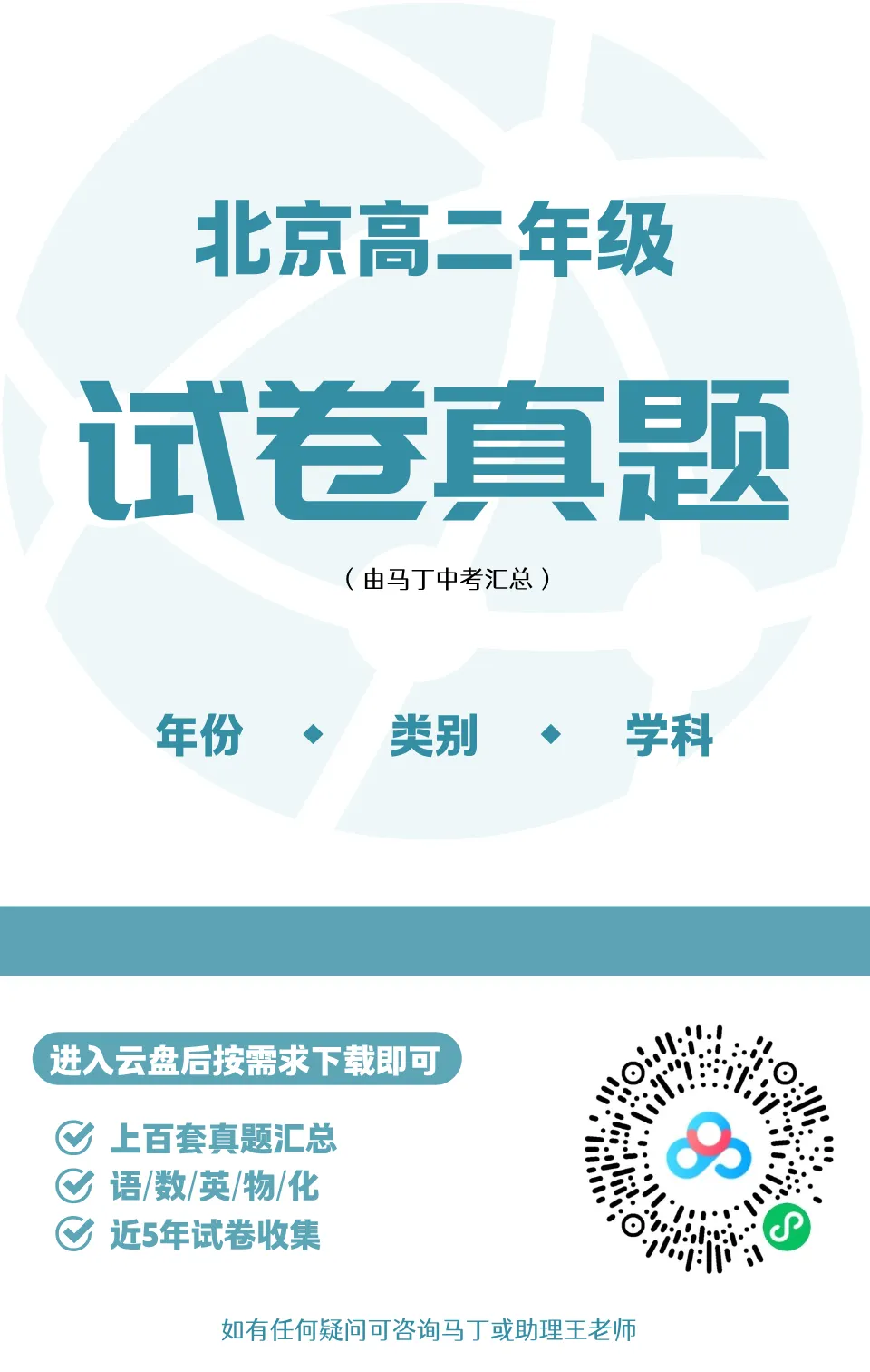 【群福利】高中年级真题试卷资料-第4张图片-四季读书网 【群福利】高中年级真题试卷资料-第4张图片-四季读书网