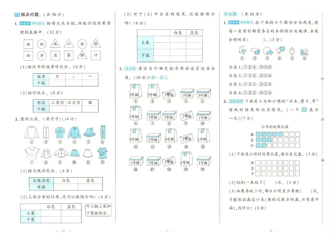 26秋季 二年级数学人教版试卷《单元卷+期中卷+期末卷》-第6张图片-四季读书网