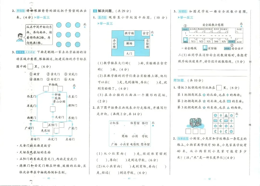 26秋季 二年级数学人教版试卷《单元卷+期中卷+期末卷》-第16张图片-四季读书网