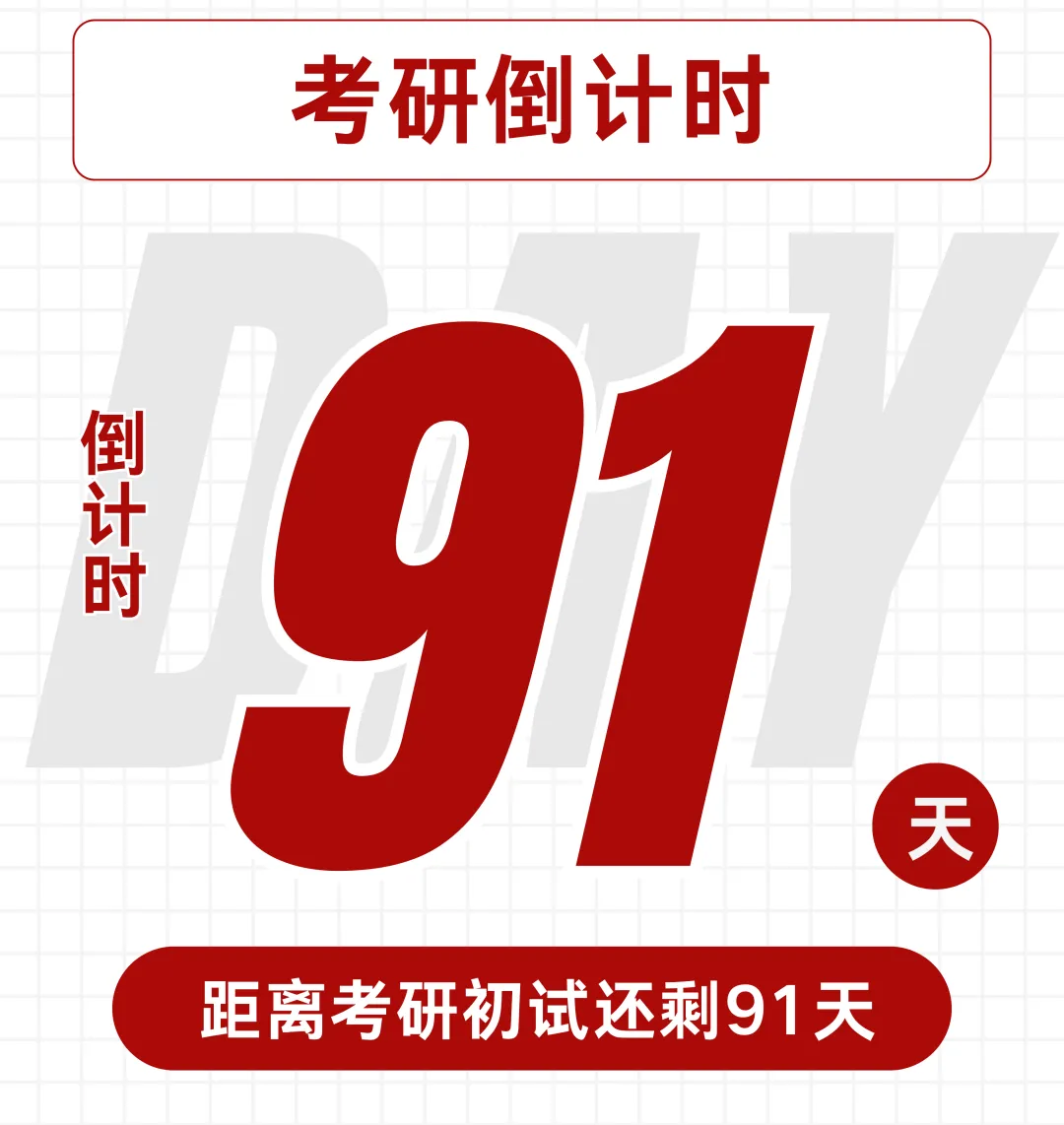 27真题驿站|名词解释:逻辑与历史相统一——厦门大学2026-第3张图片-四季读书网