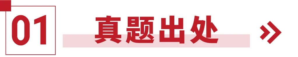 27真题驿站|名词解释:逻辑与历史相统一——厦门大学2026-第5张图片-四季读书网