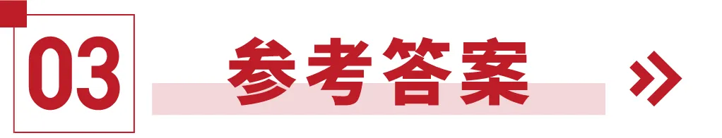 27真题驿站|名词解释:无产阶级专政——厦门大学2026-第7张图片-四季读书网