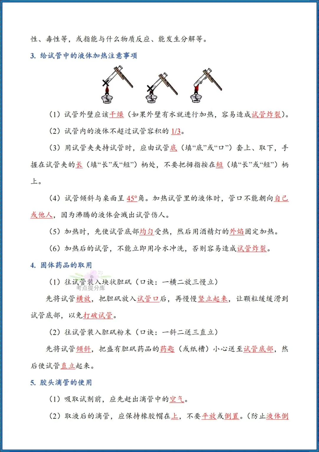 26秋初三 九年级上册化学 实验探究每日一练 附答案 共39页 可打印-第12张图片-四季读书网