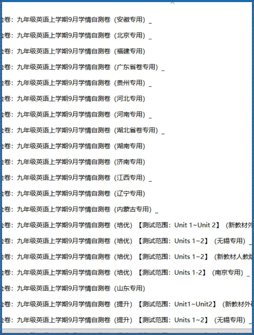 26秋初三新教材 人教版 九年级上册英语 《第一次月考测试卷》(含听力音频+答案解析) 各地区卷 共50套 可打印 〈word版可编辑〉-第19张图片-四季读书网