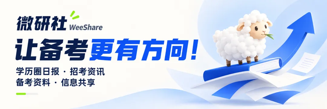 2009–2026 年考研政治真题+答案解析-第1张图片-四季读书网