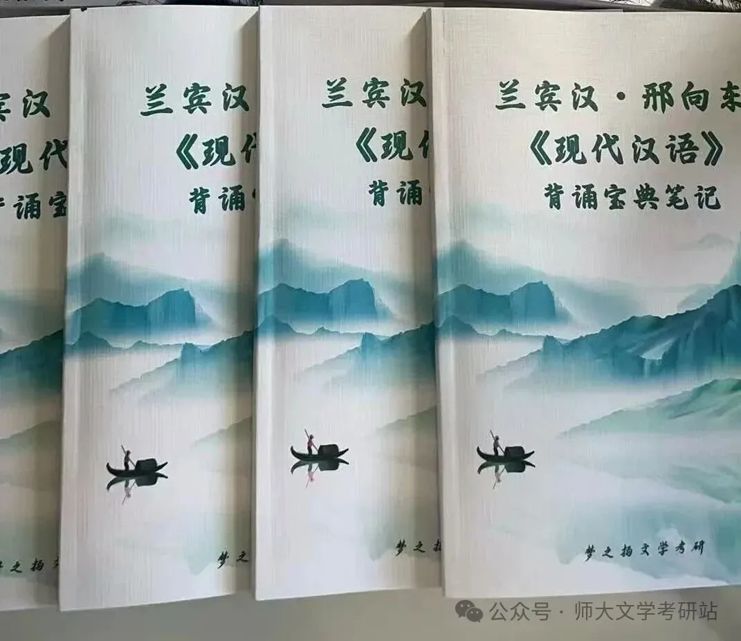 27版陕师大716与816真题合集+全套背诵宝典笔记减60!-第10张图片-四季读书网