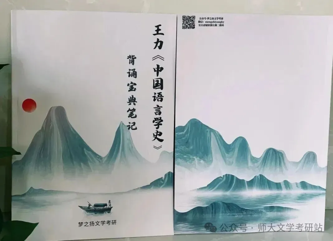 27版陕师大716与816真题合集+全套背诵宝典笔记减60!-第31张图片-四季读书网