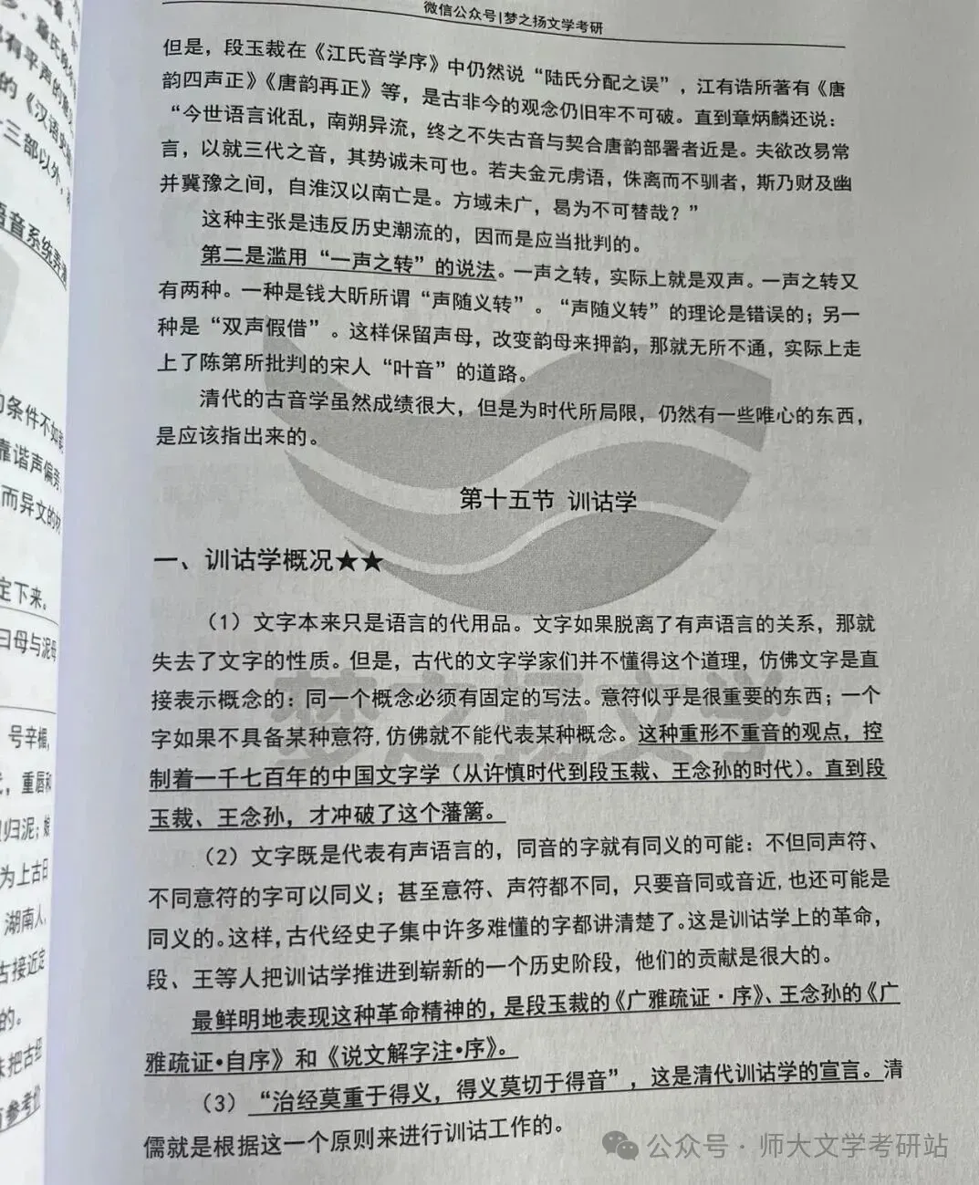 27版陕师大716与816真题合集+全套背诵宝典笔记减60!-第34张图片-四季读书网