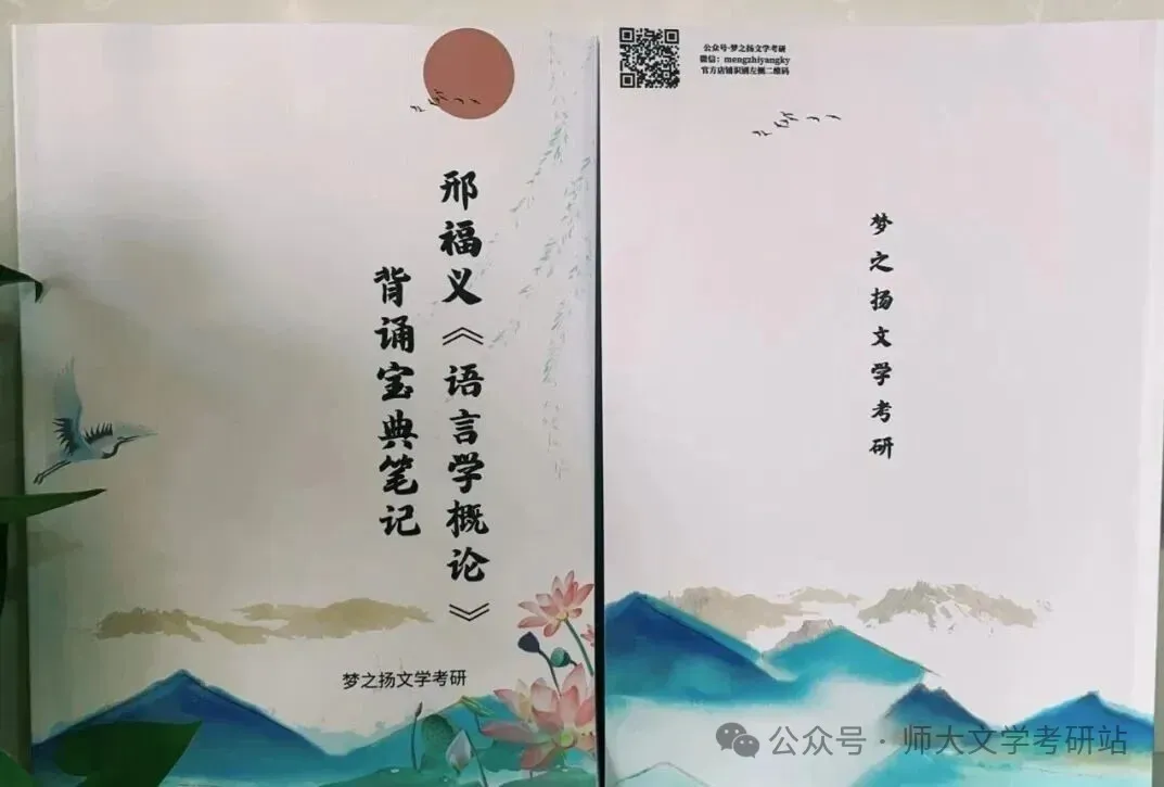 27版陕师大716与816真题合集+全套背诵宝典笔记减60!-第36张图片-四季读书网