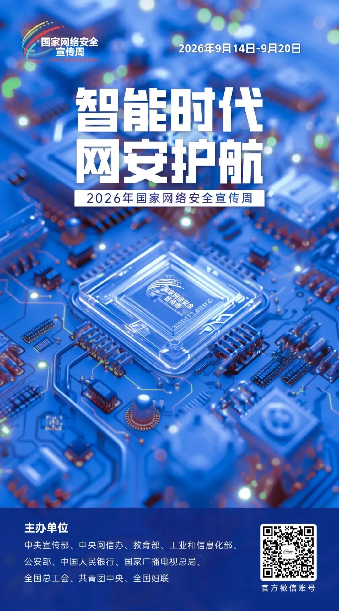 10道校园防骗真题,测测你的网络安全及格了吗?-第1张图片-四季读书网 10道校园防骗真题,测测你的网络安全及格了吗?-第1张图片-四季读书网