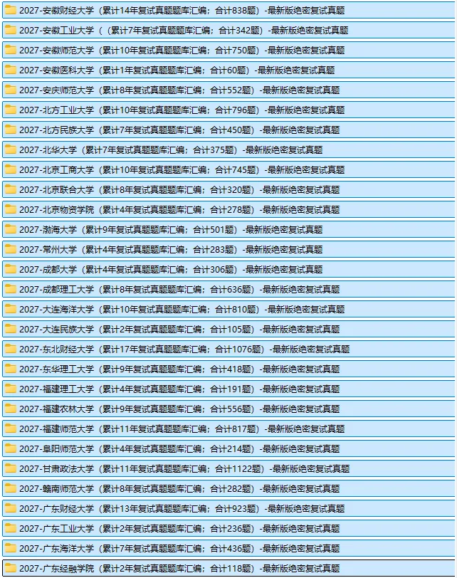 【安徽医科大学法硕复试真题】安徽医科大学法硕复试经验/安徽医科大学法律硕士复试难度/安徽医科大学法硕复试-第4张图片-四季读书网 【安徽医科大学法硕复试真题】安徽医科大学法硕复试经验/安徽医科大学法律硕士复试难度/安徽医科大学法硕复试-第4张图片-四季读书网