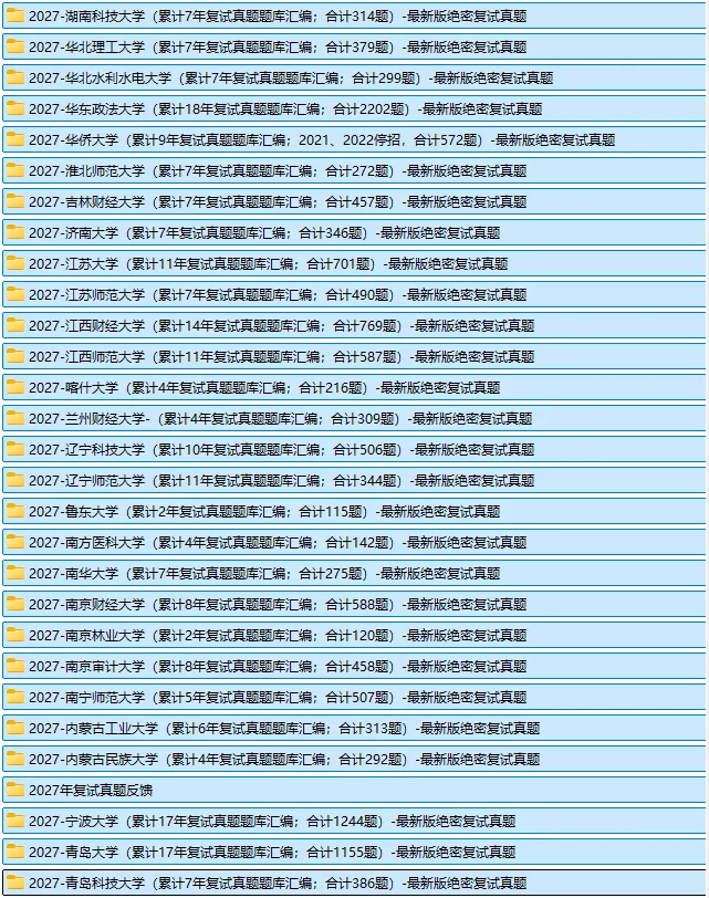 【安徽医科大学法硕复试真题】安徽医科大学法硕复试经验/安徽医科大学法律硕士复试难度/安徽医科大学法硕复试-第6张图片-四季读书网 【安徽医科大学法硕复试真题】安徽医科大学法硕复试经验/安徽医科大学法律硕士复试难度/安徽医科大学法硕复试-第6张图片-四季读书网