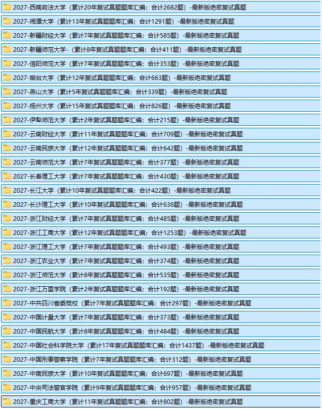 【安徽医科大学法硕复试真题】安徽医科大学法硕复试经验/安徽医科大学法律硕士复试难度/安徽医科大学法硕复试-第8张图片-四季读书网 【安徽医科大学法硕复试真题】安徽医科大学法硕复试经验/安徽医科大学法律硕士复试难度/安徽医科大学法硕复试-第8张图片-四季读书网