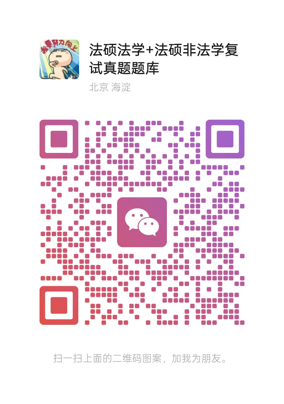 【安徽医科大学法硕复试真题】安徽医科大学法硕复试经验/安徽医科大学法律硕士复试难度/安徽医科大学法硕复试-第11张图片-四季读书网 【安徽医科大学法硕复试真题】安徽医科大学法硕复试经验/安徽医科大学法律硕士复试难度/安徽医科大学法硕复试-第11张图片-四季读书网