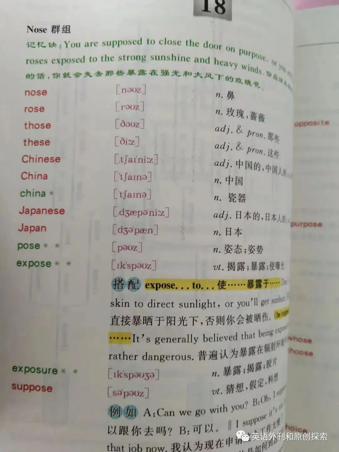 原创:中考之后,中考毕业生对高中英语应该准备些什么及对初中教师教学建议-第3张图片-四季读书网