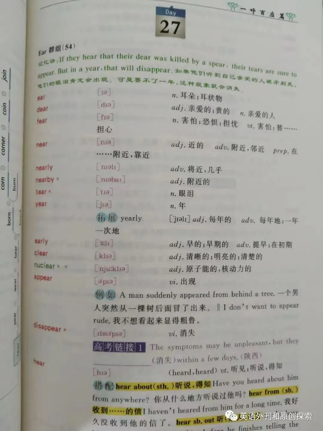 原创:中考之后,中考毕业生对高中英语应该准备些什么及对初中教师教学建议-第4张图片-四季读书网