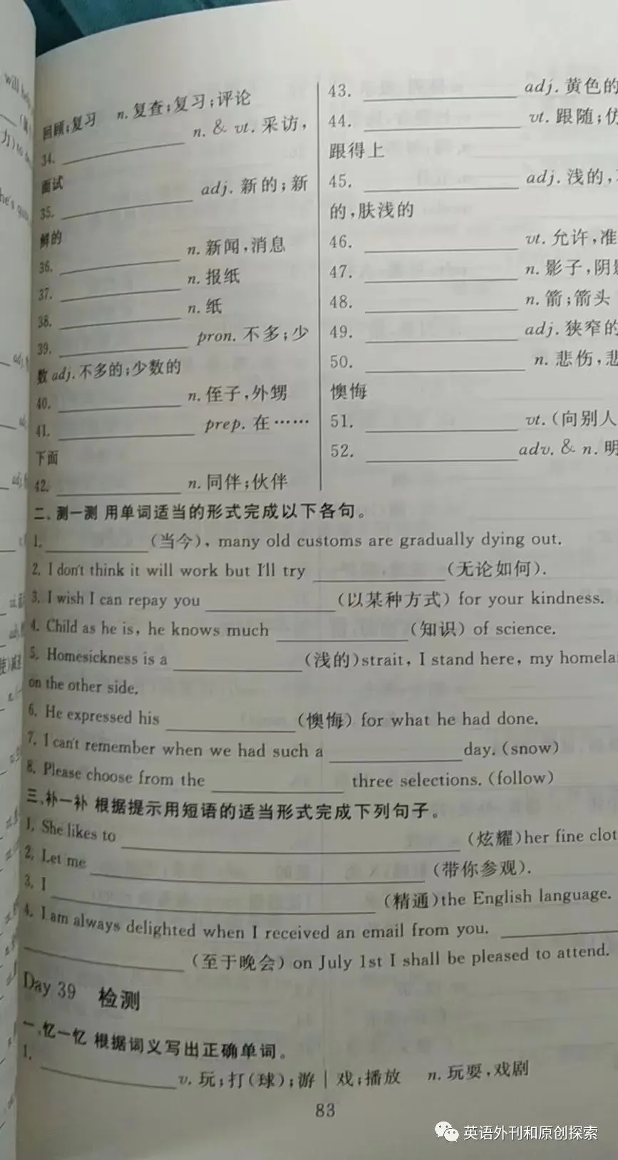 原创:中考之后,中考毕业生对高中英语应该准备些什么及对初中教师教学建议-第6张图片-四季读书网