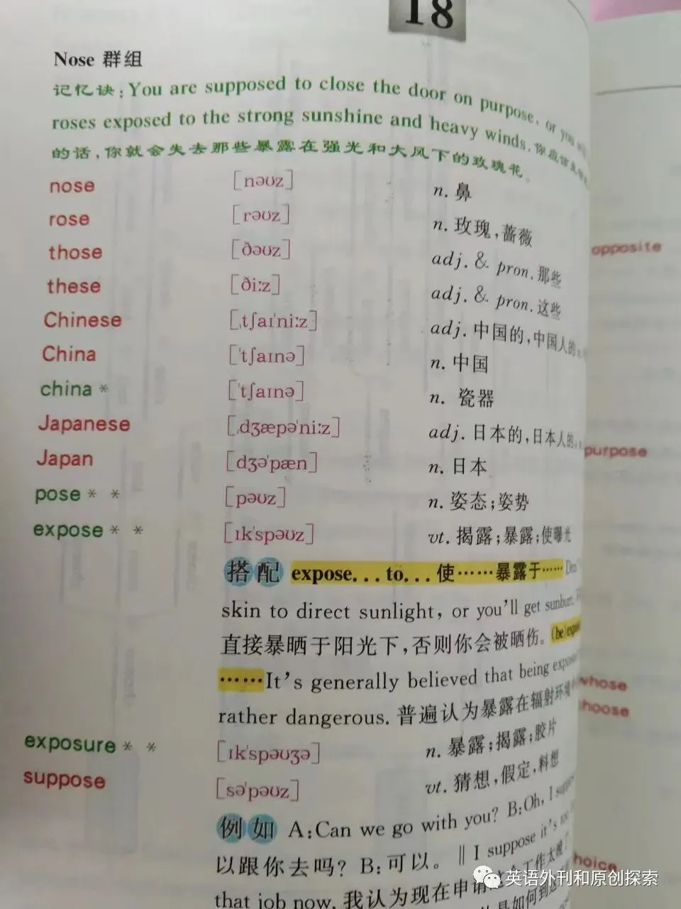 原创:中考之后,中考毕业生对高中英语应该准备些什么及对初中教师教学建议-第7张图片-四季读书网