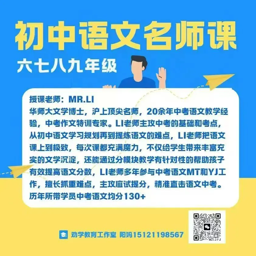 中考| 2027届上海中考必备150个文言实词(电子版可打印!)-第8张图片-四季读书网