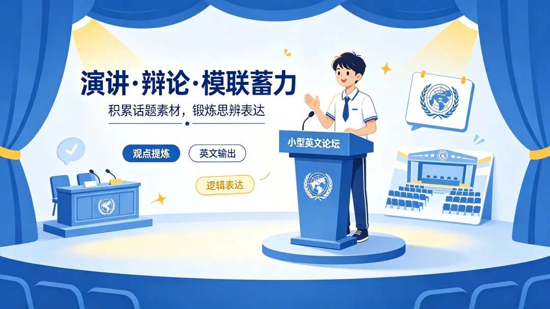 国际时文泛读营 | 中考英语提分-第6张图片-四季读书网 国际时文泛读营 | 中考英语提分-第6张图片-四季读书网