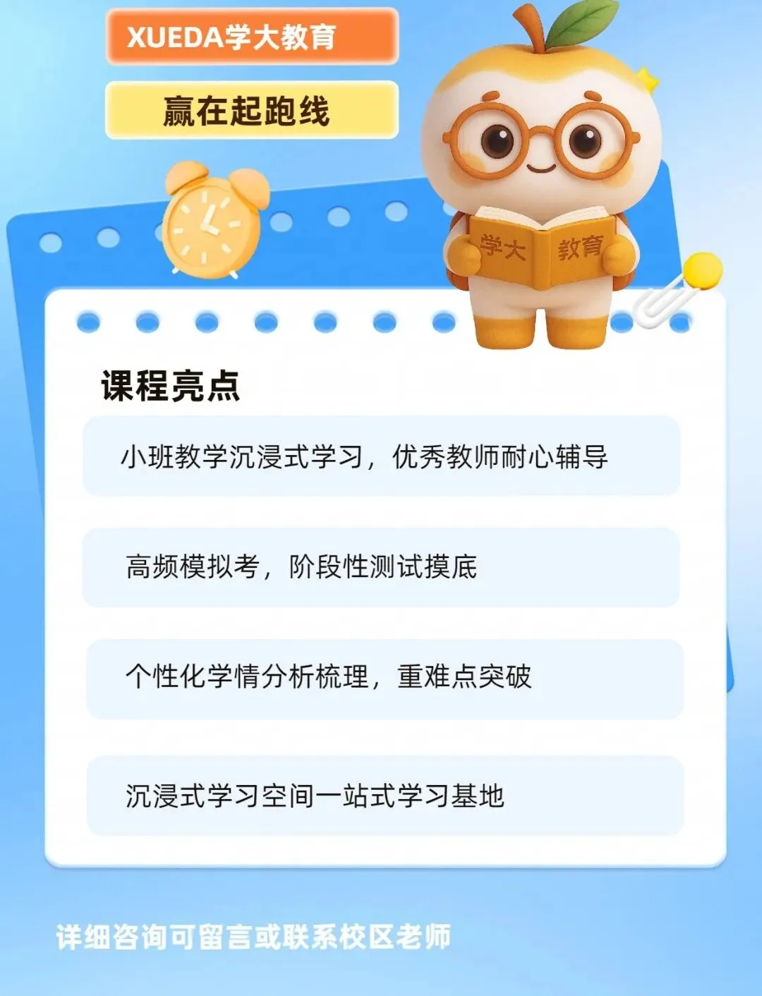 面对开学前落地的中考新政|沈阳初一初二学子如何调整-第1张图片-四季读书网 面对开学前落地的中考新政|沈阳初一初二学子如何调整-第1张图片-四季读书网