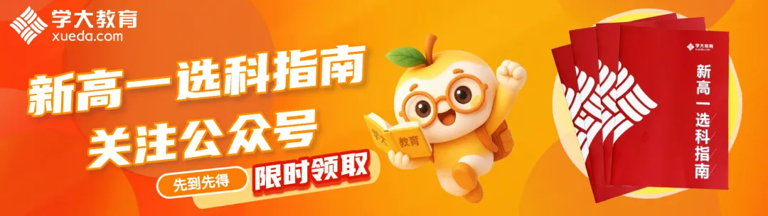 面对开学前落地的中考新政|沈阳初一初二学子如何调整-第3张图片-四季读书网 面对开学前落地的中考新政|沈阳初一初二学子如何调整-第3张图片-四季读书网