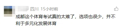 中考体考降分,释放了什么信号?恒睿文化独家解读-第10张图片-四季读书网 中考体考降分,释放了什么信号?恒睿文化独家解读-第10张图片-四季读书网