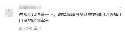 中考体考降分,释放了什么信号?恒睿文化独家解读-第11张图片-四季读书网 中考体考降分,释放了什么信号?恒睿文化独家解读-第11张图片-四季读书网