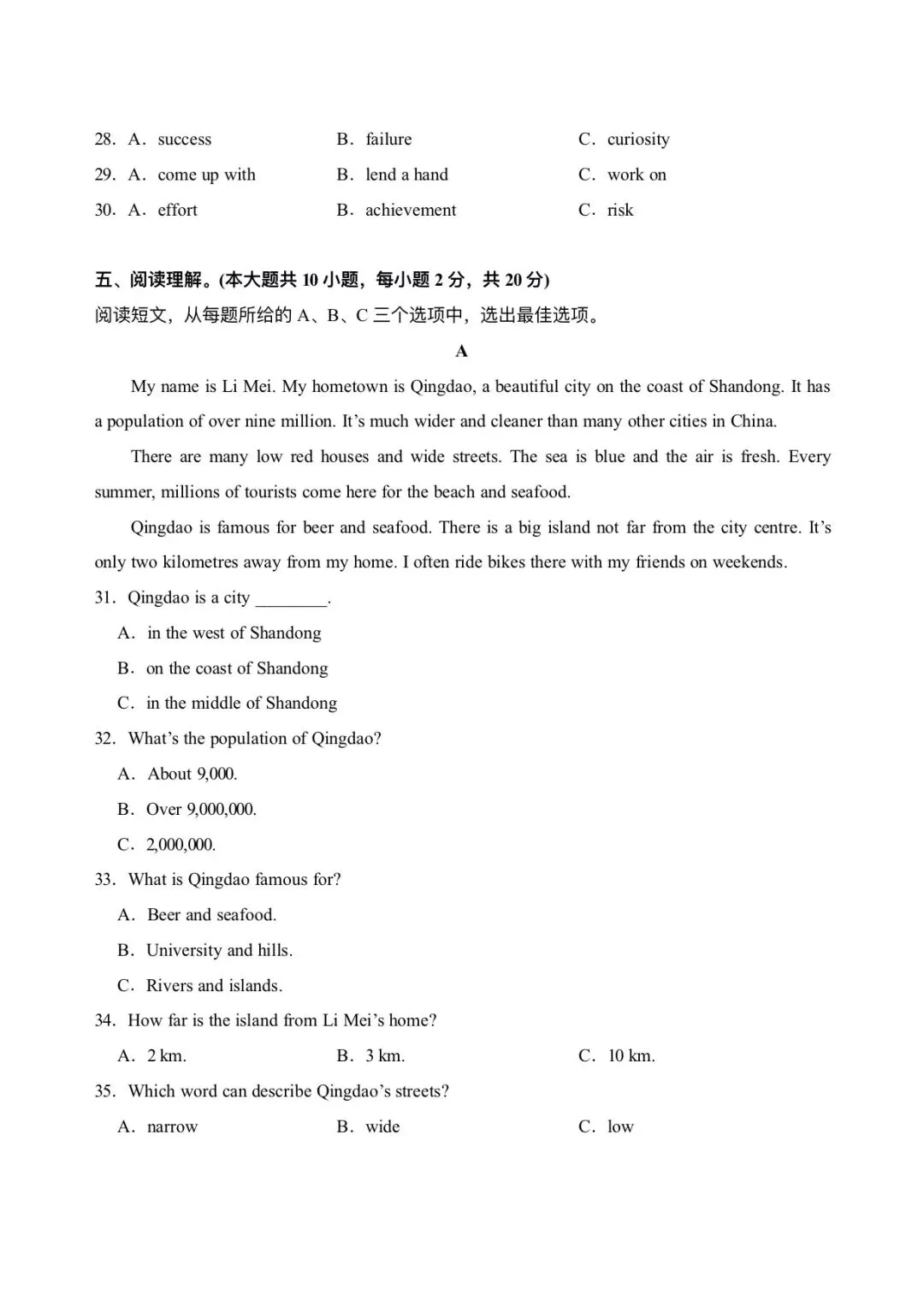初二英语 | 2026-2027学年外研版八年级上册英语单元自测卷基础通关+能力提升(考试版+解析版)word版可编辑!-第12张图片-四季读书网