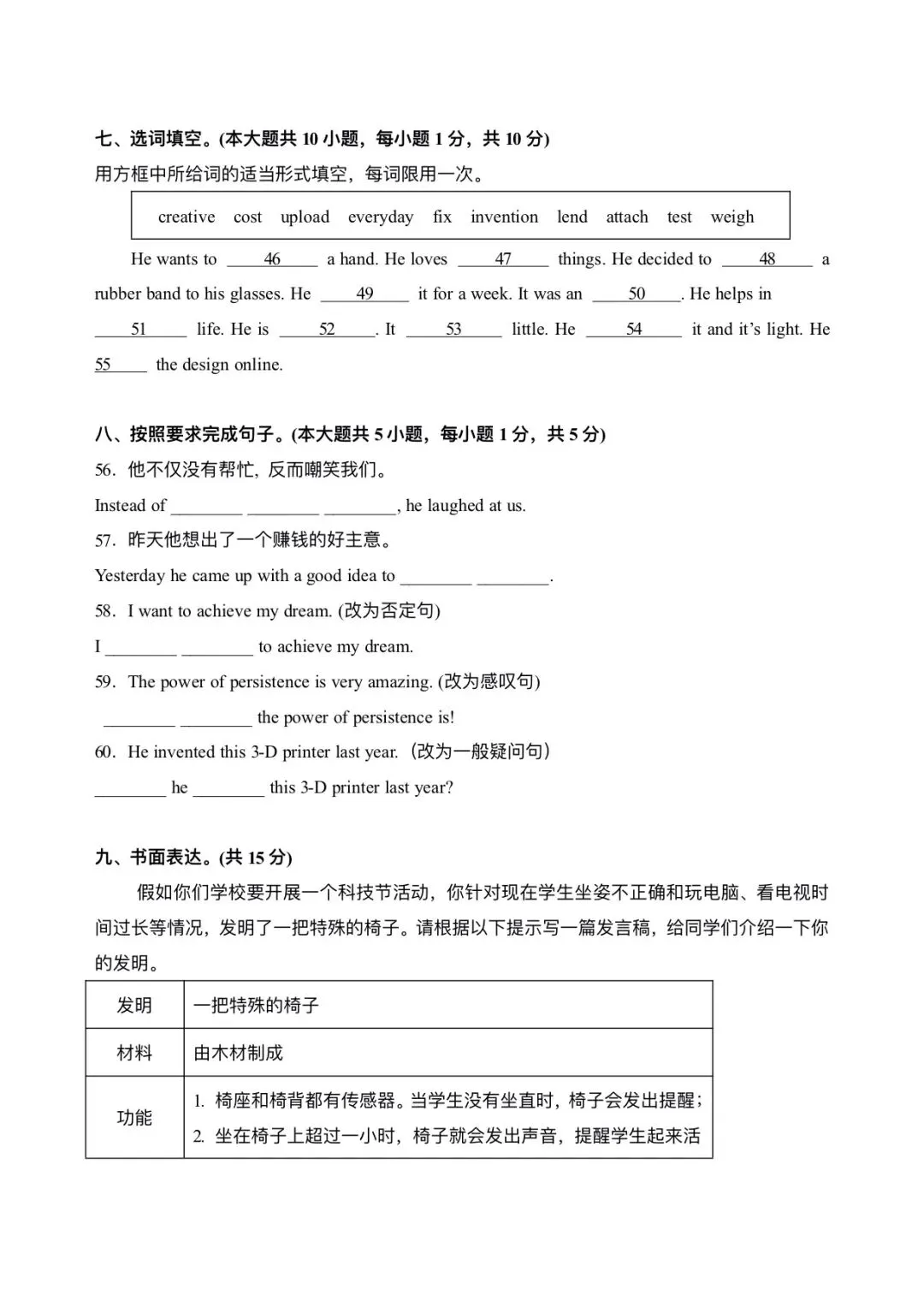 初二英语 | 2026-2027学年外研版八年级上册英语单元自测卷基础通关+能力提升(考试版+解析版)word版可编辑!-第15张图片-四季读书网