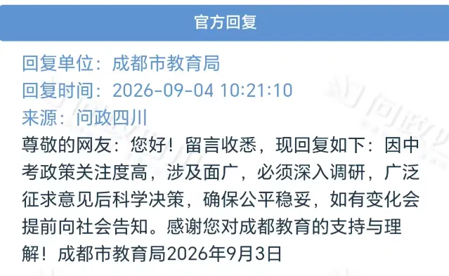 中考体考降分,释放了什么信号?恒睿文化独家解读-第17张图片-四季读书网 中考体考降分,释放了什么信号?恒睿文化独家解读-第17张图片-四季读书网