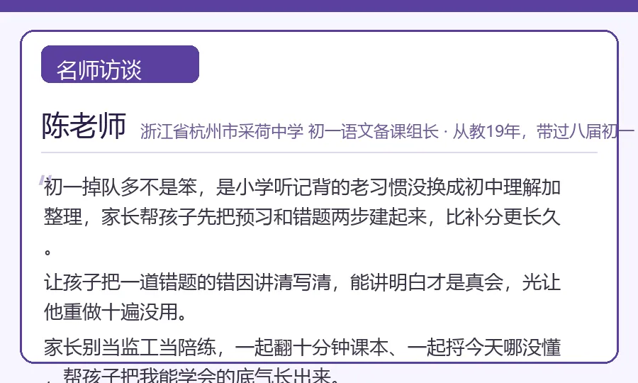 初一第一次月考垫底?先别急着报班-第1张图片-四季读书网 初一第一次月考垫底?先别急着报班-第1张图片-四季读书网
