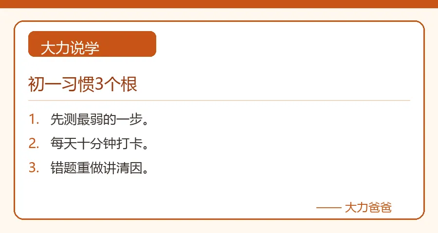 初一第一次月考垫底?先别急着报班-第2张图片-四季读书网 初一第一次月考垫底?先别急着报班-第2张图片-四季读书网