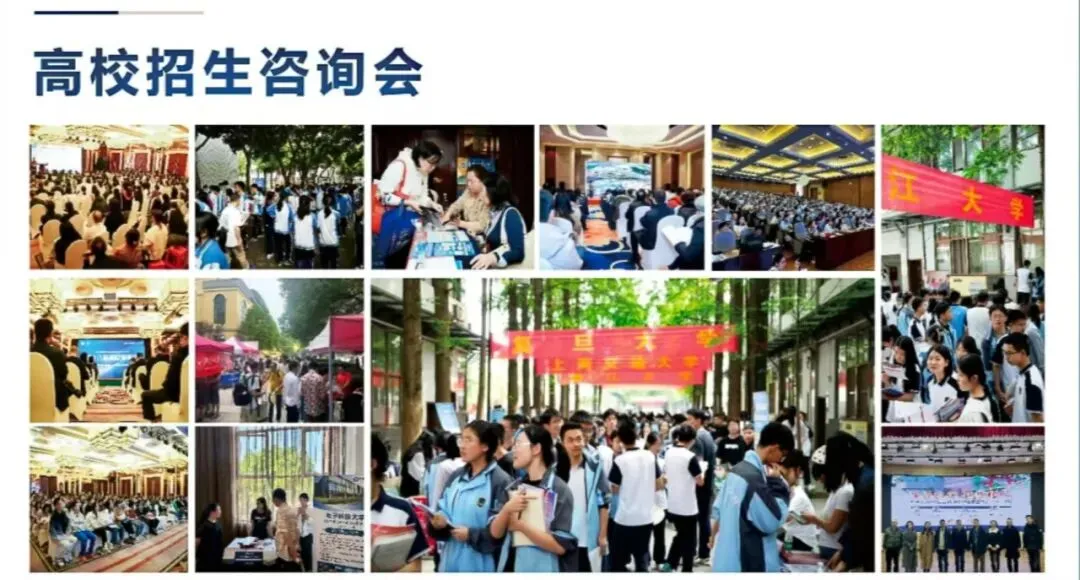 升学不止分数|青藤汇教育——带你读懂新高考下的学业与生涯规划-第3张图片-四季读书网 升学不止分数|青藤汇教育——带你读懂新高考下的学业与生涯规划-第3张图片-四季读书网