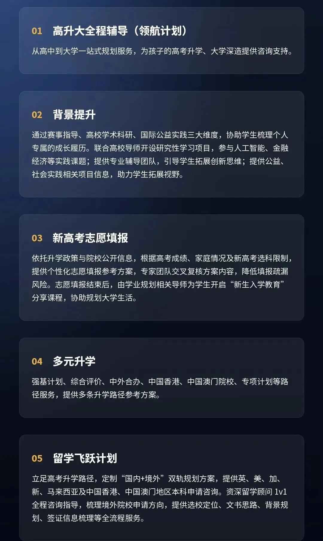升学不止分数|青藤汇教育——带你读懂新高考下的学业与生涯规划-第6张图片-四季读书网 升学不止分数|青藤汇教育——带你读懂新高考下的学业与生涯规划-第6张图片-四季读书网