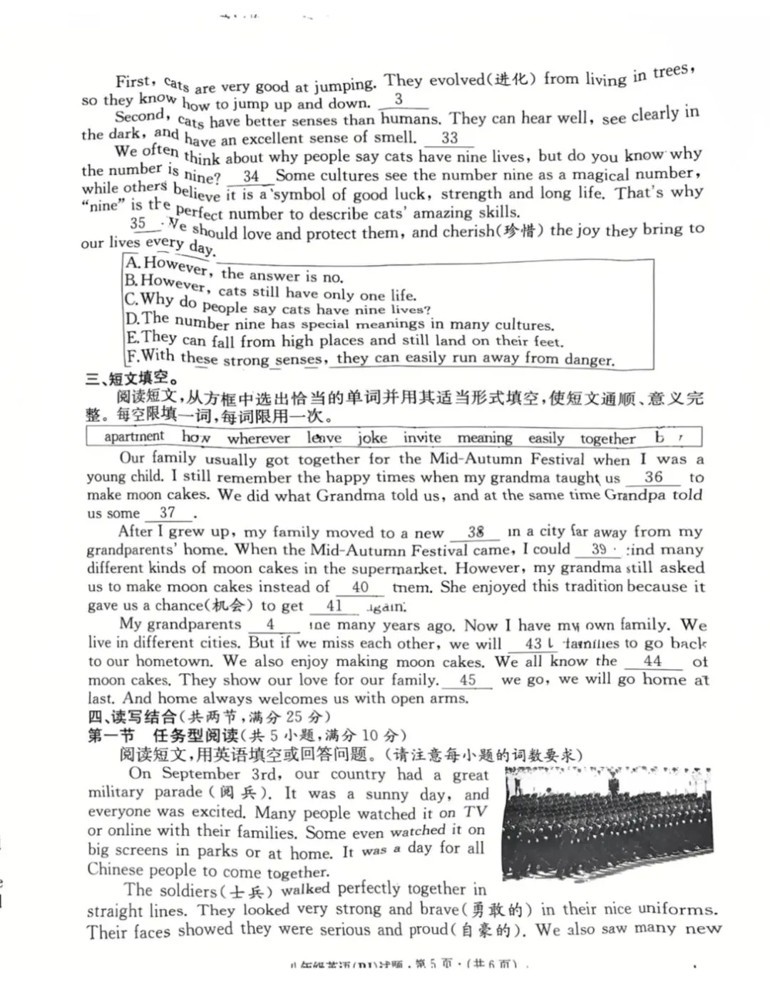 荆州沙市8年级期中英语试卷-第6张图片-四季读书网