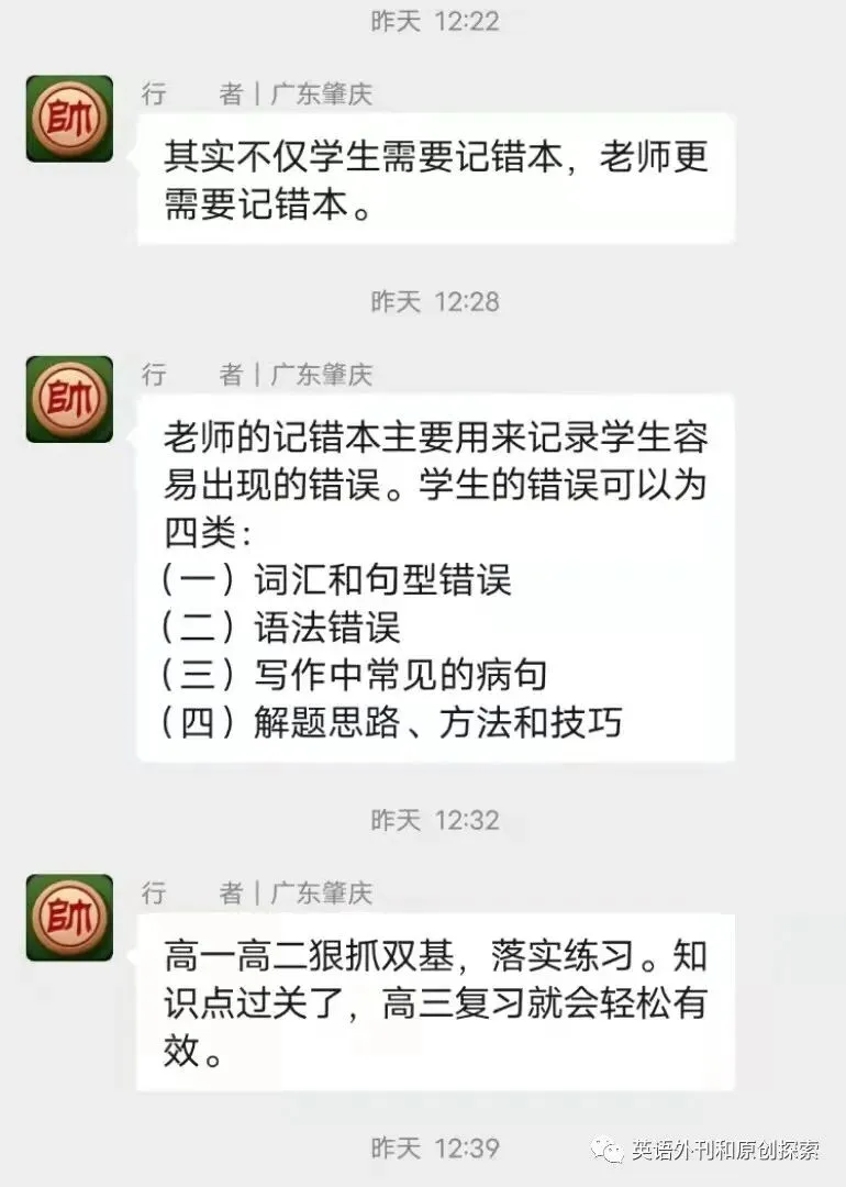 原创:试卷讲评的高效方法:采样和精讲精练-第2张图片-四季读书网 原创:试卷讲评的高效方法:采样和精讲精练-第2张图片-四季读书网