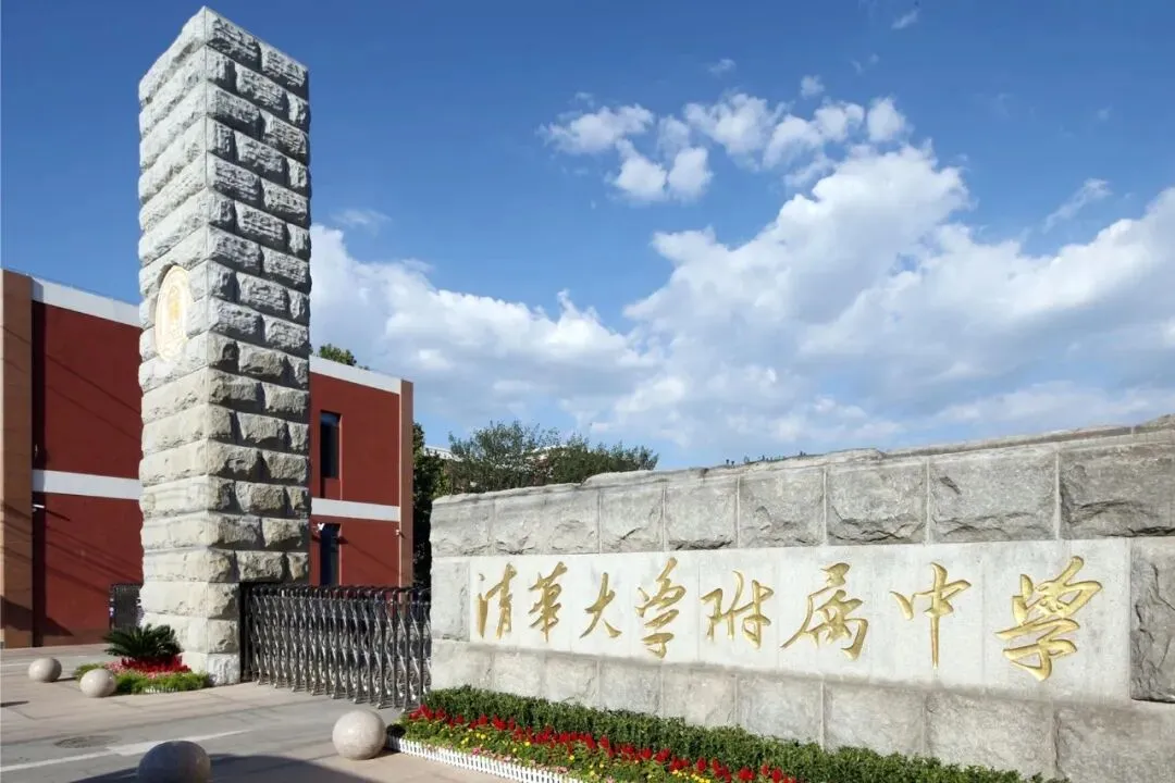 北京高考市排名680,他靠什么叩开清华大门?-第13张图片-四季读书网 北京高考市排名680,他靠什么叩开清华大门?-第13张图片-四季读书网