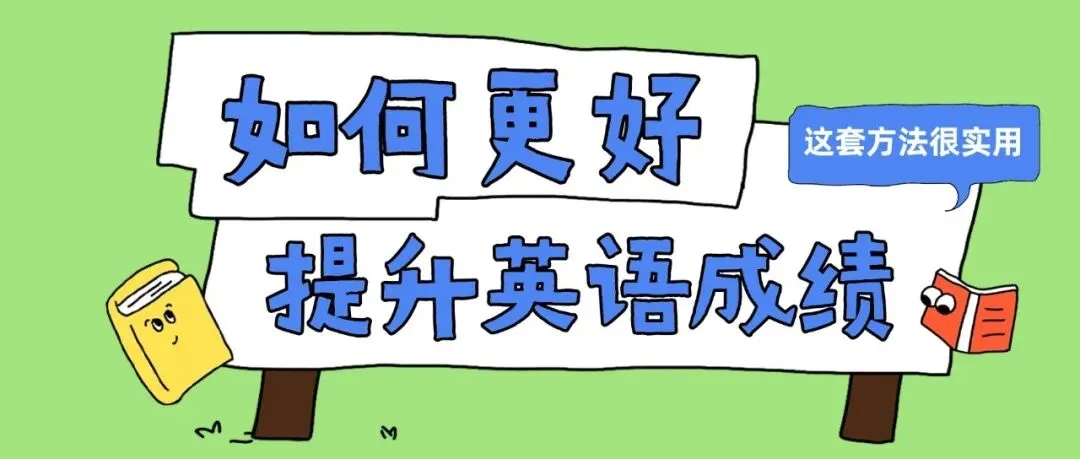 北京高考市排名680,他靠什么叩开清华大门?-第15张图片-四季读书网 北京高考市排名680,他靠什么叩开清华大门?-第15张图片-四季读书网