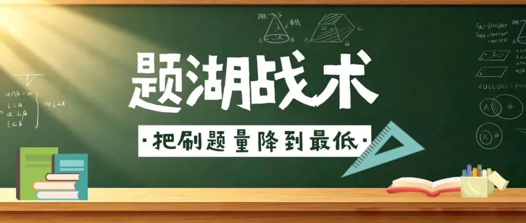 北京高考市排名680,他靠什么叩开清华大门?-第16张图片-四季读书网 北京高考市排名680,他靠什么叩开清华大门?-第16张图片-四季读书网