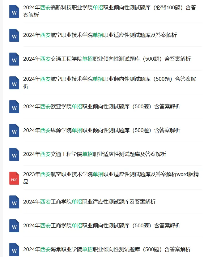 西安单招考试试卷免费领!2027 陕西单招集训机构怎么选?伊顿 9 月新班开课-第2张图片-四季读书网 西安单招考试试卷免费领!2027 陕西单招集训机构怎么选?伊顿 9 月新班开课-第2张图片-四季读书网