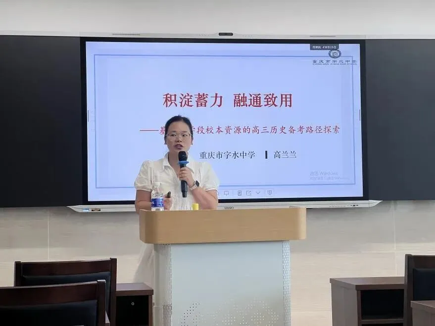 【智教慧学】集智研讨赋能新高考,精准施策共探新路向——两江新区高三一轮复习优效备考研讨会圆满举行-第19张图片-四季读书网