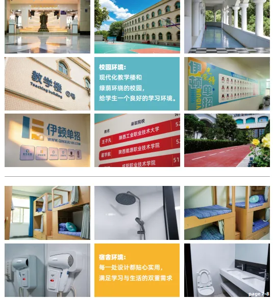西安单招考试试卷免费领!2027 陕西单招集训机构怎么选?伊顿 9 月新班开课-第4张图片-四季读书网 西安单招考试试卷免费领!2027 陕西单招集训机构怎么选?伊顿 9 月新班开课-第4张图片-四季读书网