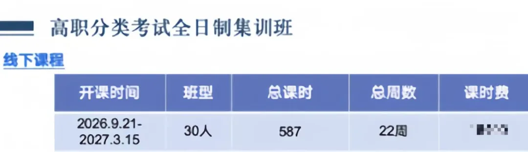 西安单招考试试卷免费领!2027 陕西单招集训机构怎么选?伊顿 9 月新班开课-第5张图片-四季读书网 西安单招考试试卷免费领!2027 陕西单招集训机构怎么选?伊顿 9 月新班开课-第5张图片-四季读书网