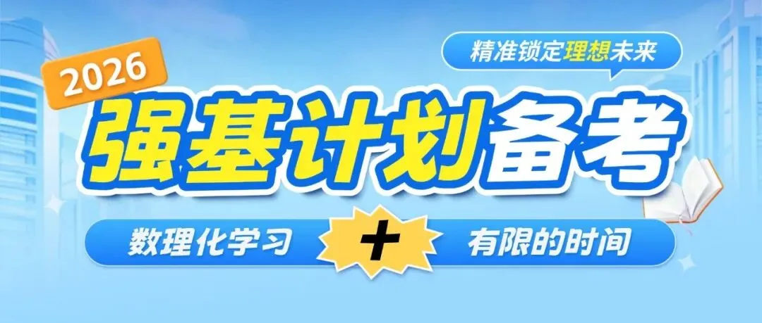 北京高考市排名680,他靠什么叩开清华大门?-第19张图片-四季读书网 北京高考市排名680,他靠什么叩开清华大门?-第19张图片-四季读书网