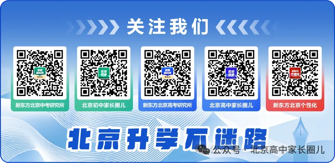 北京高考市排名680,他靠什么叩开清华大门?-第21张图片-四季读书网 北京高考市排名680,他靠什么叩开清华大门?-第21张图片-四季读书网