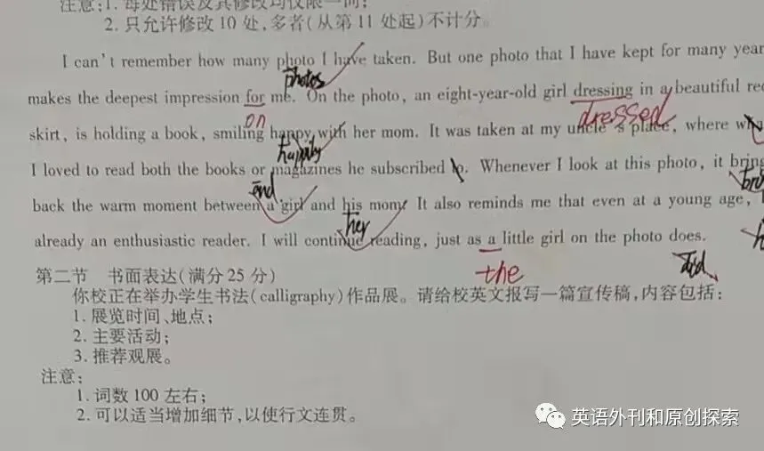 原创:试卷分析之后,最重要的是解决问题-第4张图片-四季读书网 原创:试卷分析之后,最重要的是解决问题-第4张图片-四季读书网