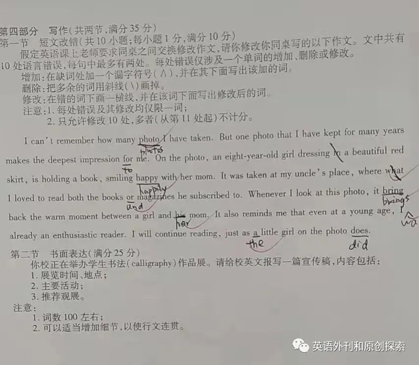 原创:试卷分析之后,最重要的是解决问题-第5张图片-四季读书网 原创:试卷分析之后,最重要的是解决问题-第5张图片-四季读书网